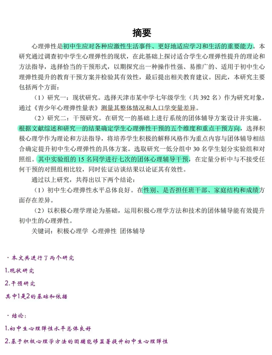 篮球运球训练计划表_2